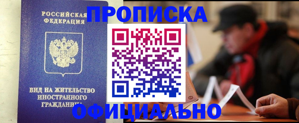 регистрация в Кинеле