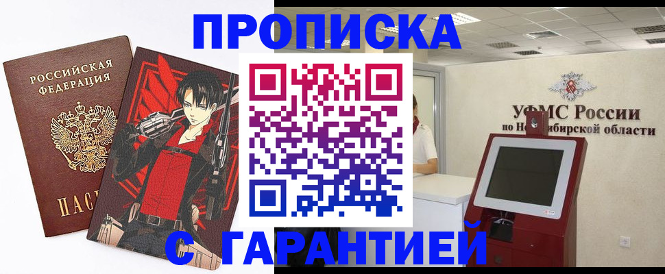 прописка паспорт в Кинеле