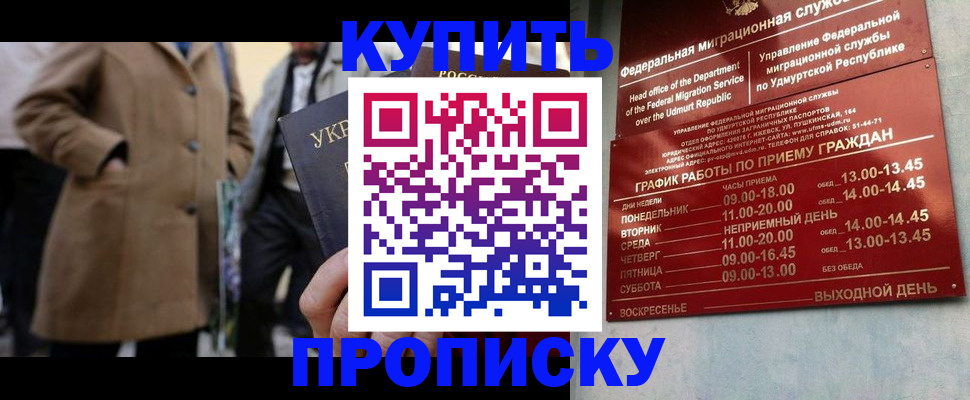 временная регистрация поиск в Кинеле