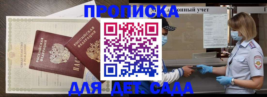 временная регистрация адрес в Кинеле