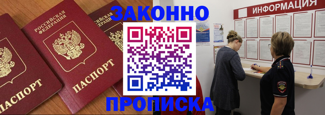 временная регистрация для школы в Кинеле